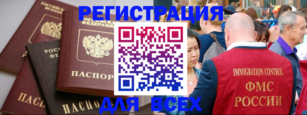 временная регистрация купить в Казани