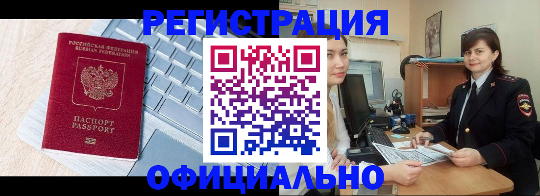 временная регистрация гарантия в Казани