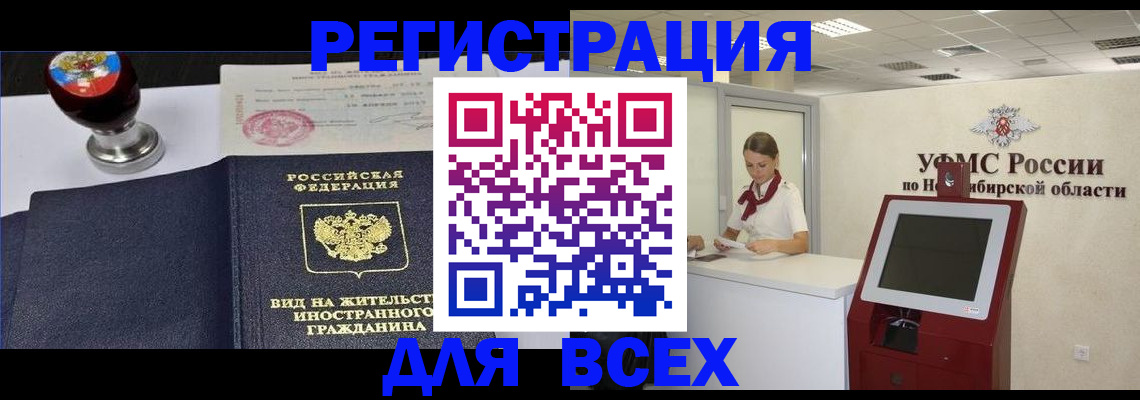 временная регистрация в квартире в Казани