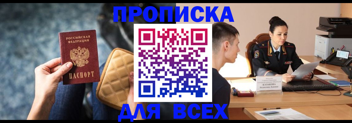 временная регистрация собственник в Казани
