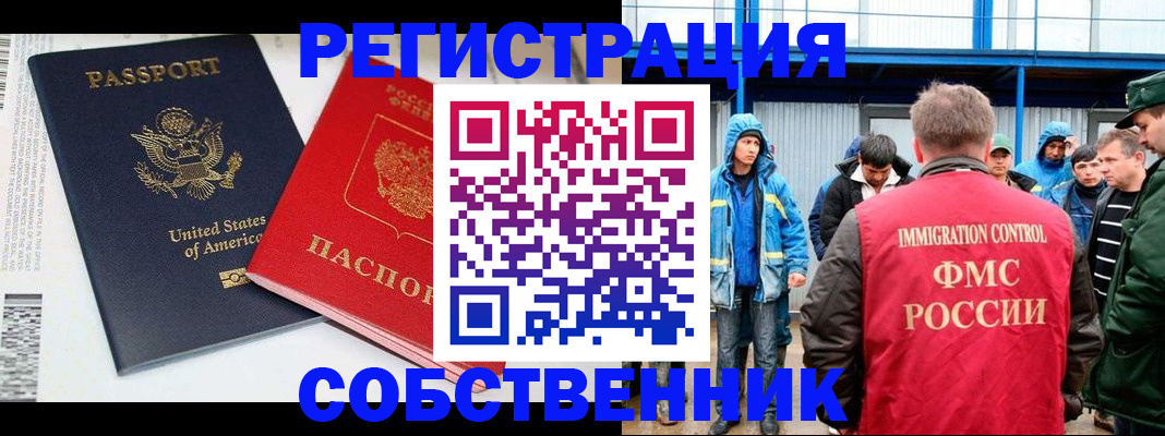 где прописаться в Казани