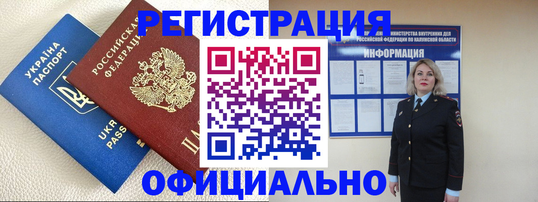 прописка для кредита в Казани