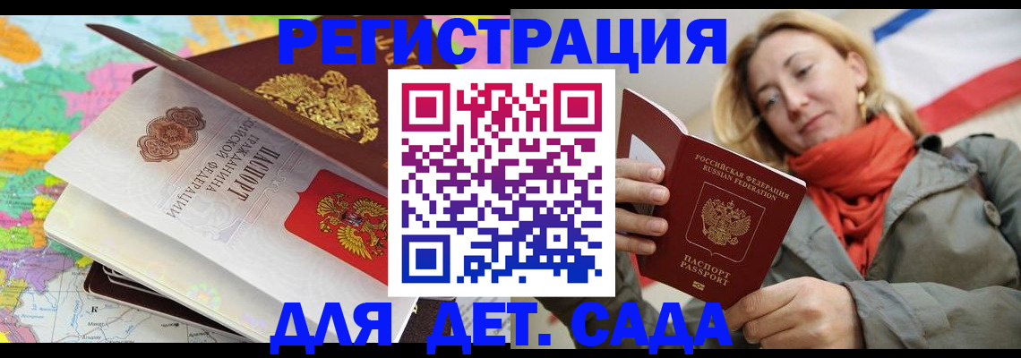 прописка иностранных граждан в Казани